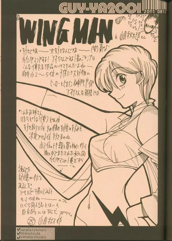 UFO2000 - page24