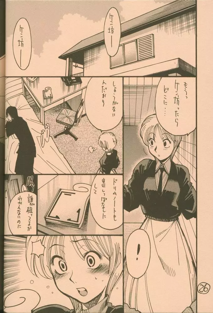 UFO2000 - page25