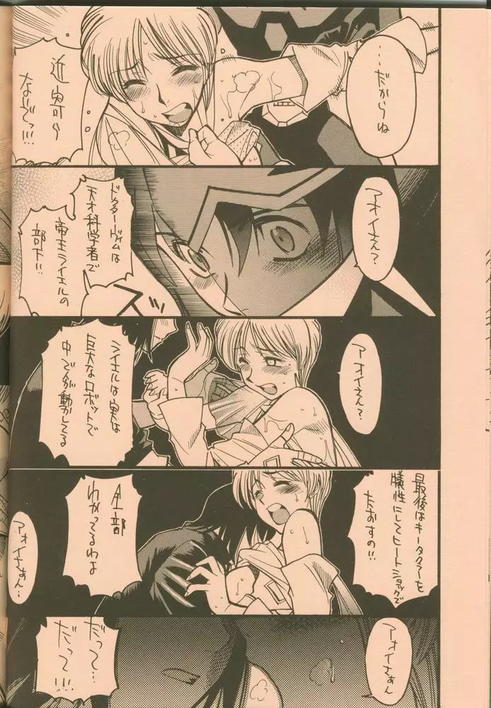 UFO2000 - page31