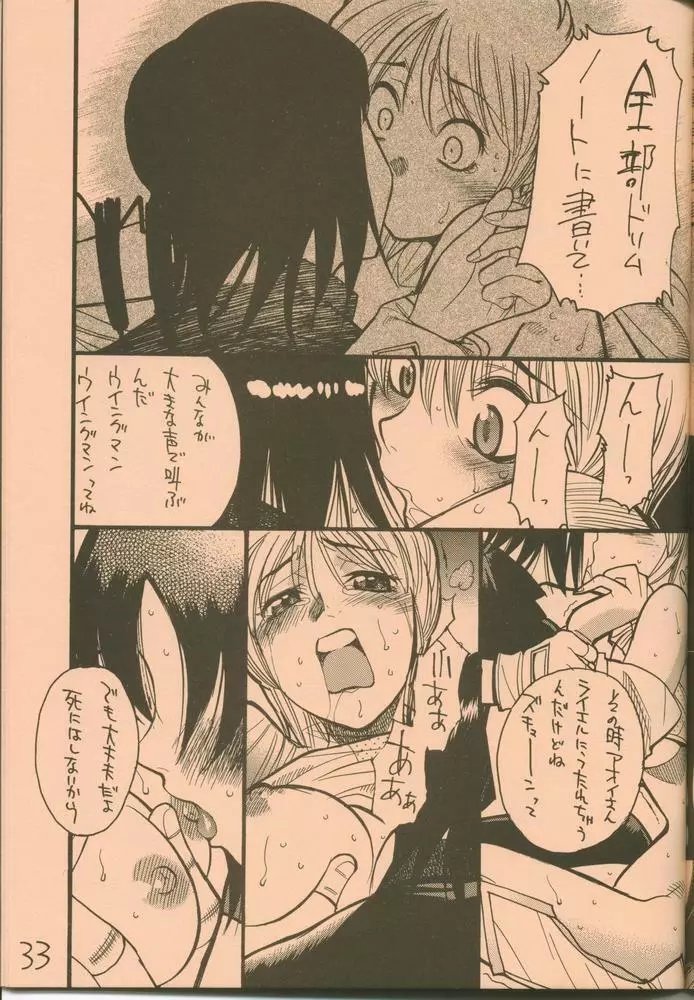 UFO2000 - page32