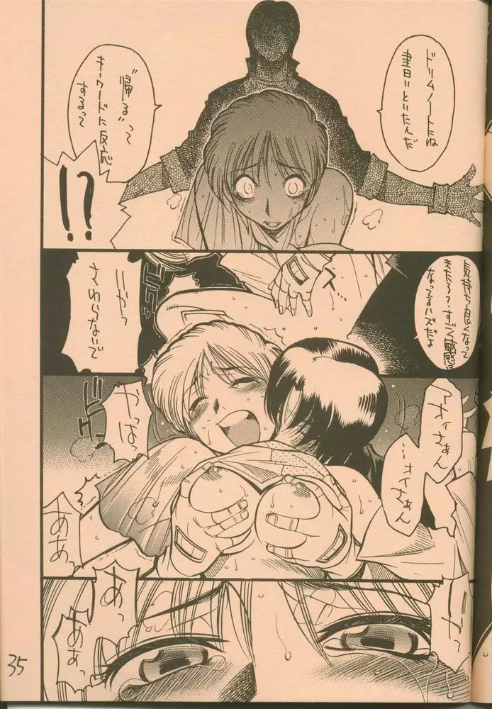UFO2000 - page34