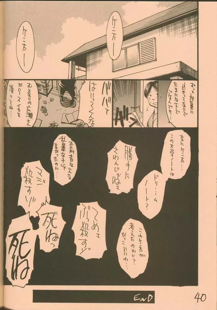 UFO2000 - page39