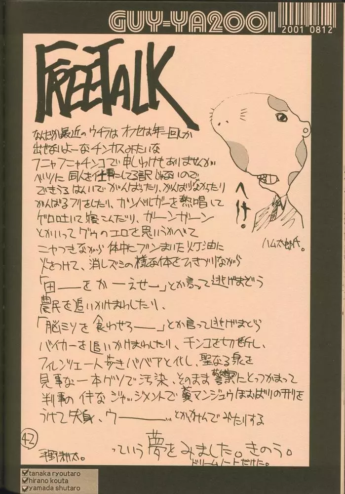 UFO2000 - page40