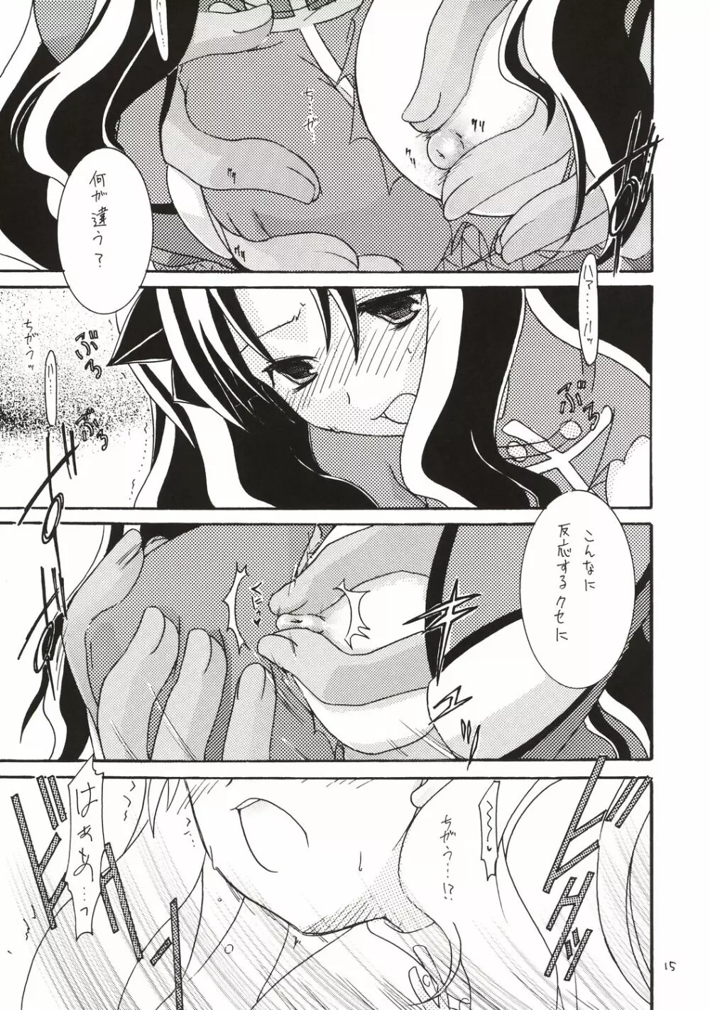 Magician's Red - page14