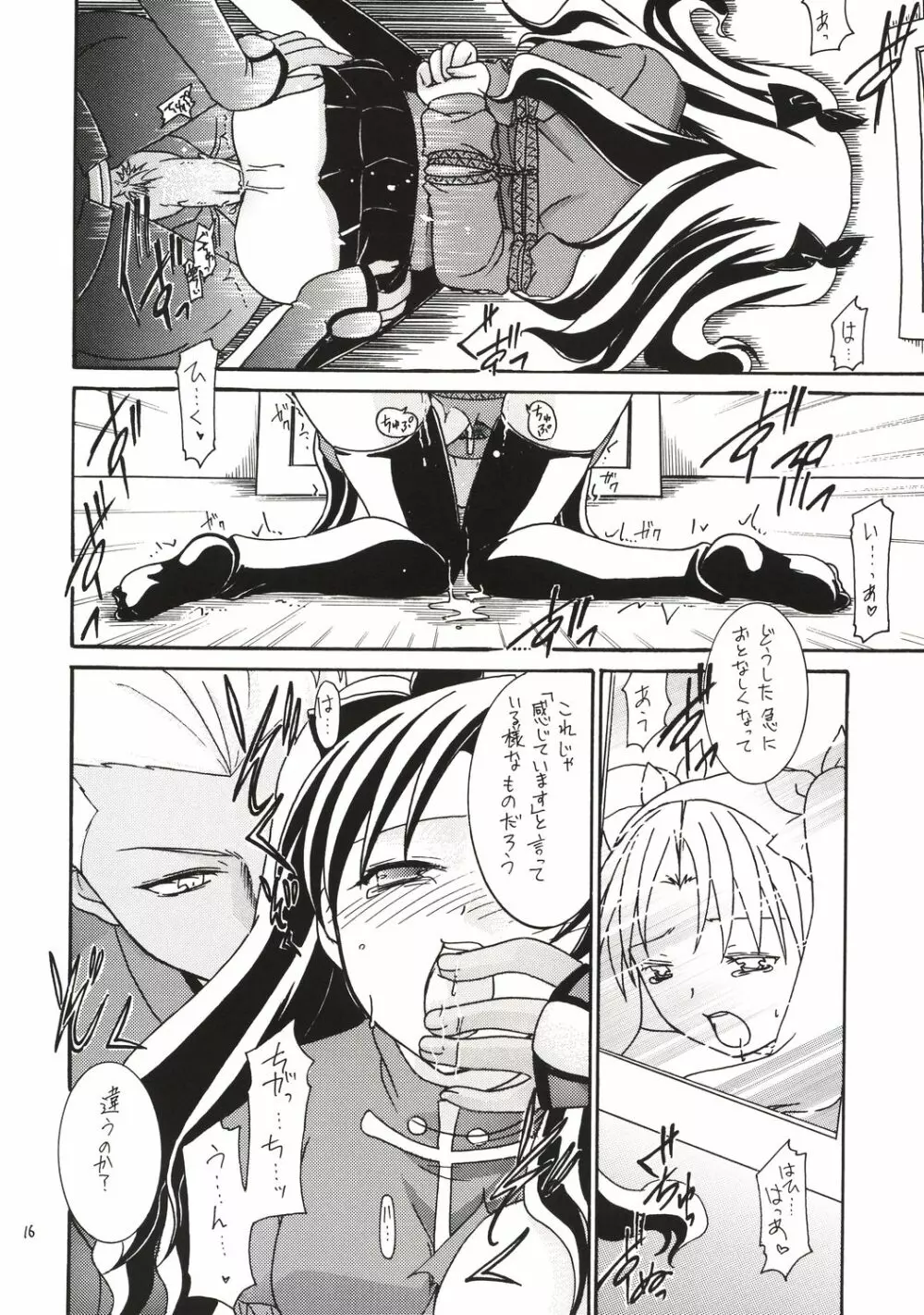 Magician's Red - page15