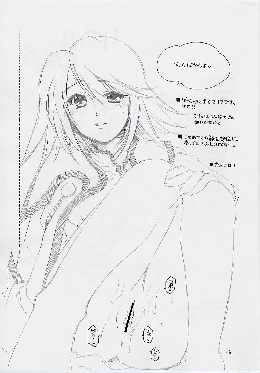 ALPHa 通信 Vol.5 にくきゅー☆まにあ - page5
