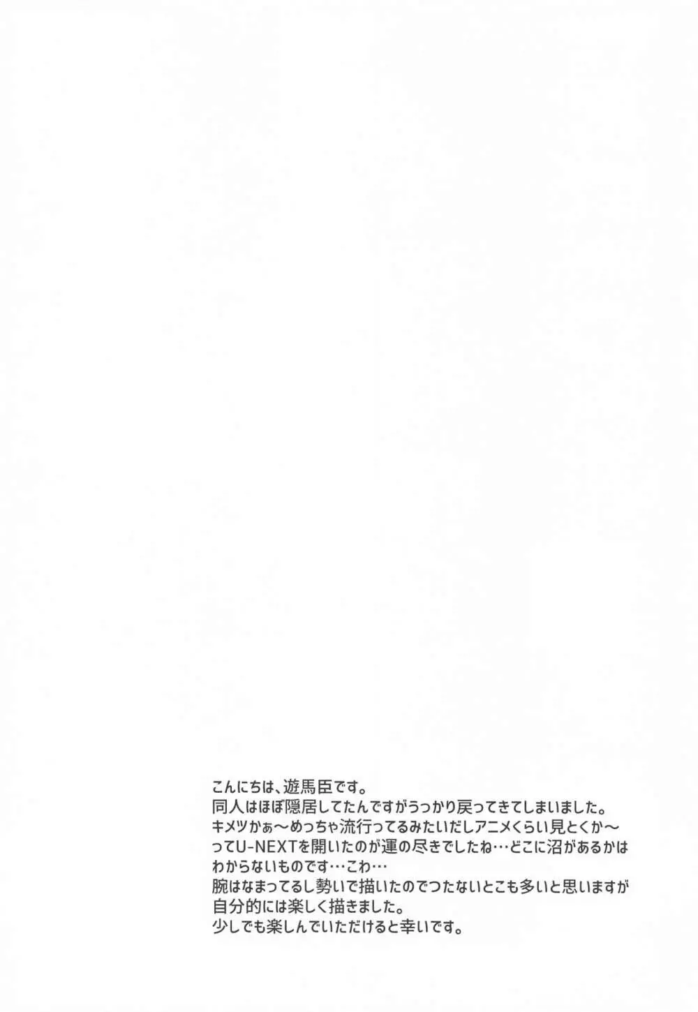 ■の触媒 - page3
