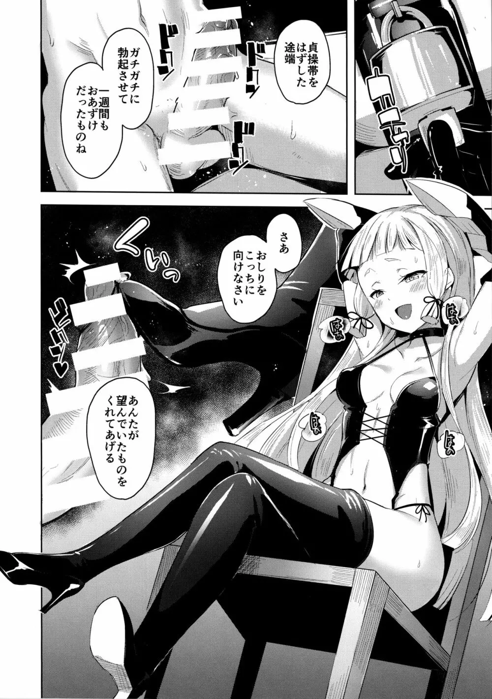 まあまあSな叢雲にいろいろシて頂く本 - page15