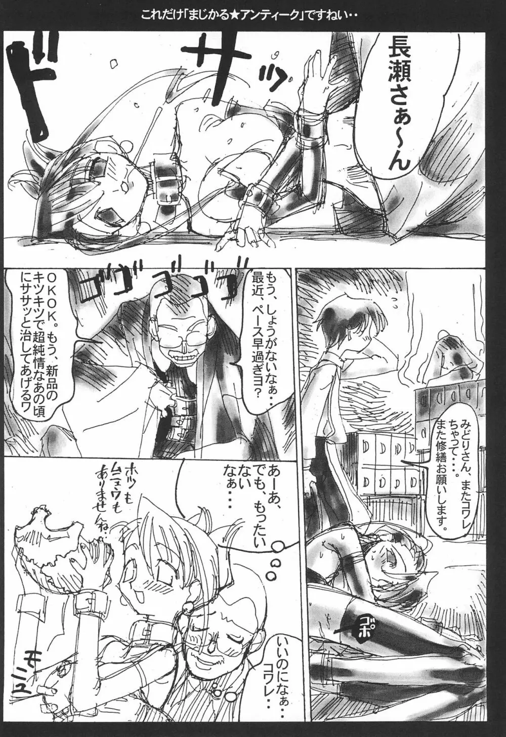 おんどれ - page16
