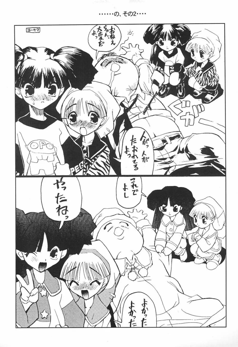 おんどれ - page21