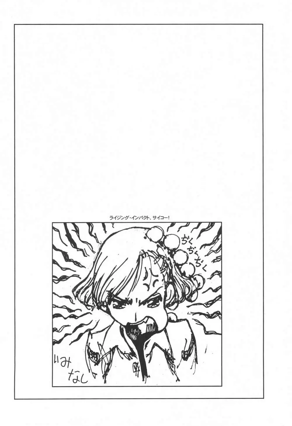 おんどれ - page32