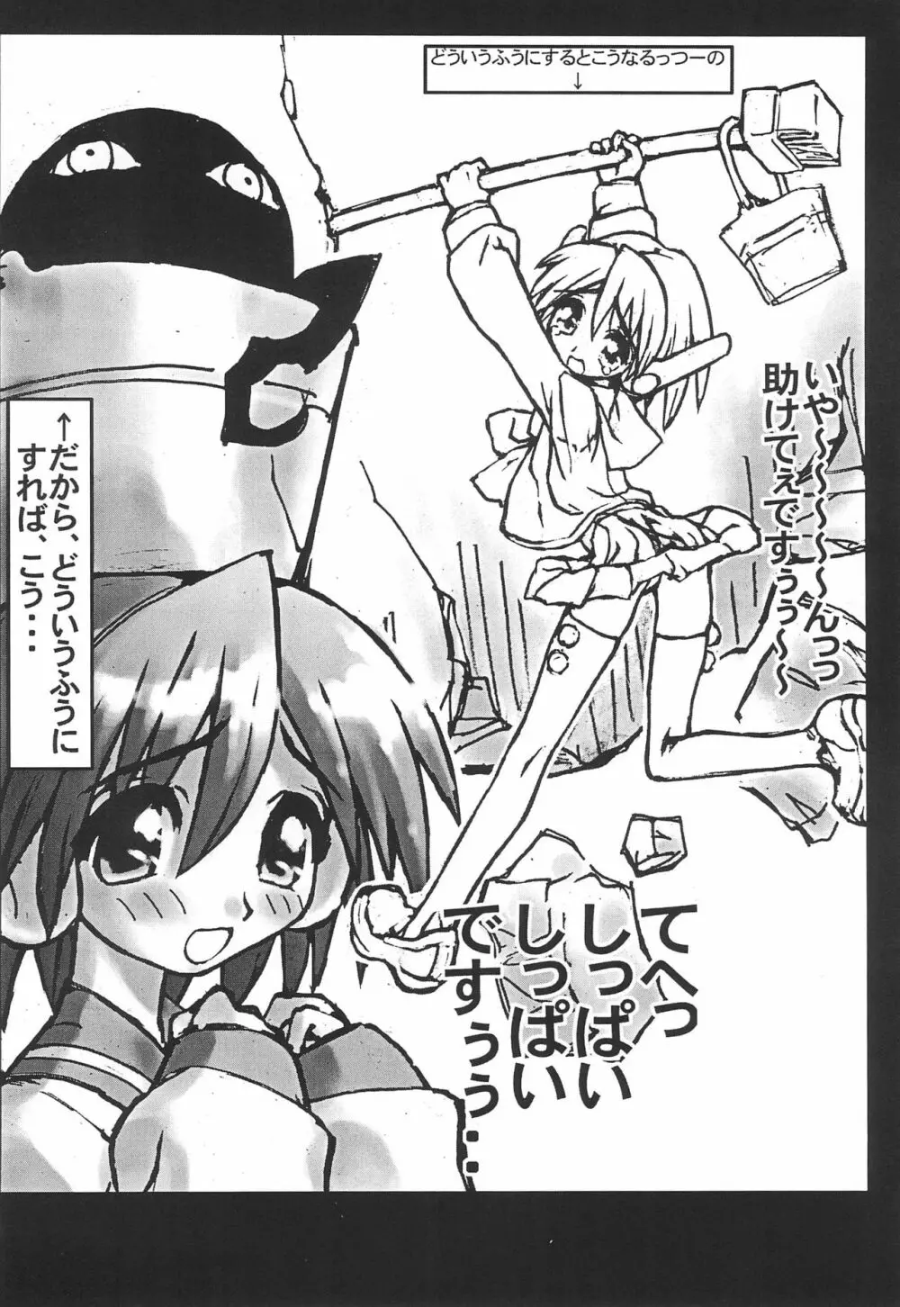 おんどれ - page8