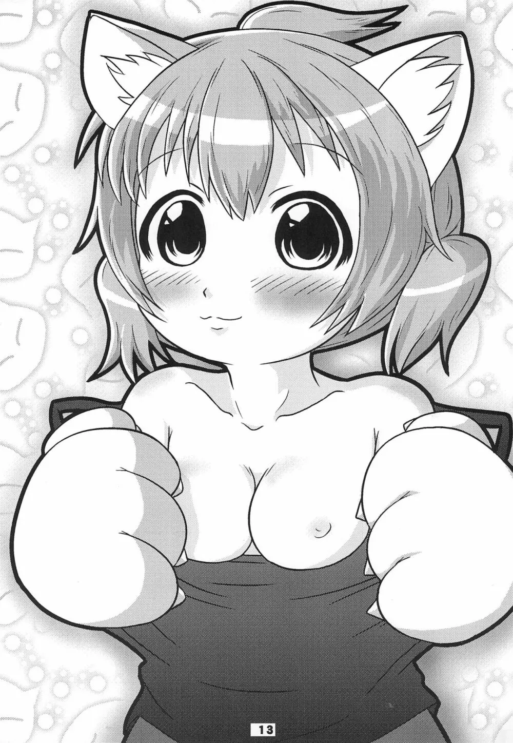 とらぶるベイビーリーフ - page13