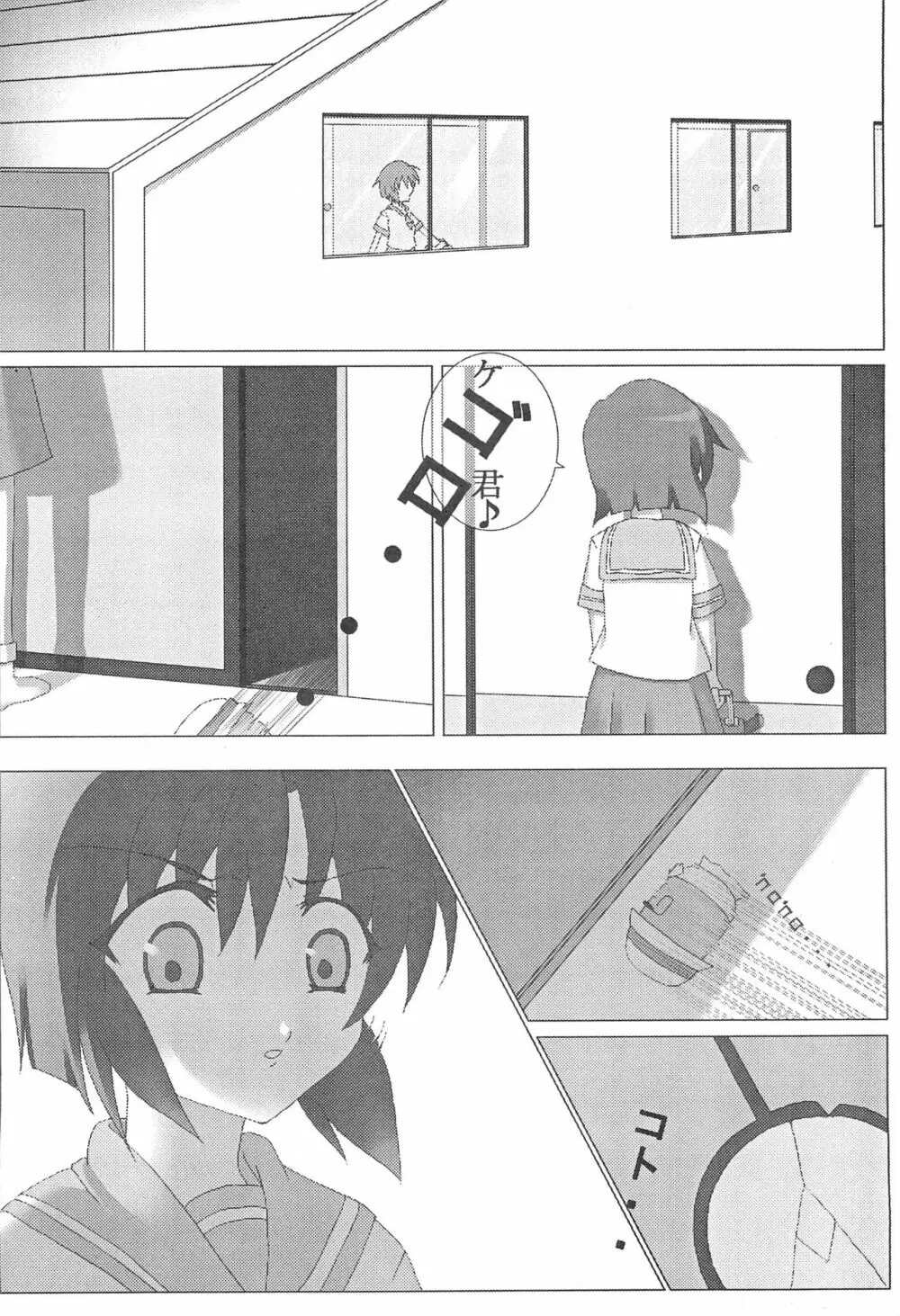ひぐらしのなくころに はずれまつりへん - page20