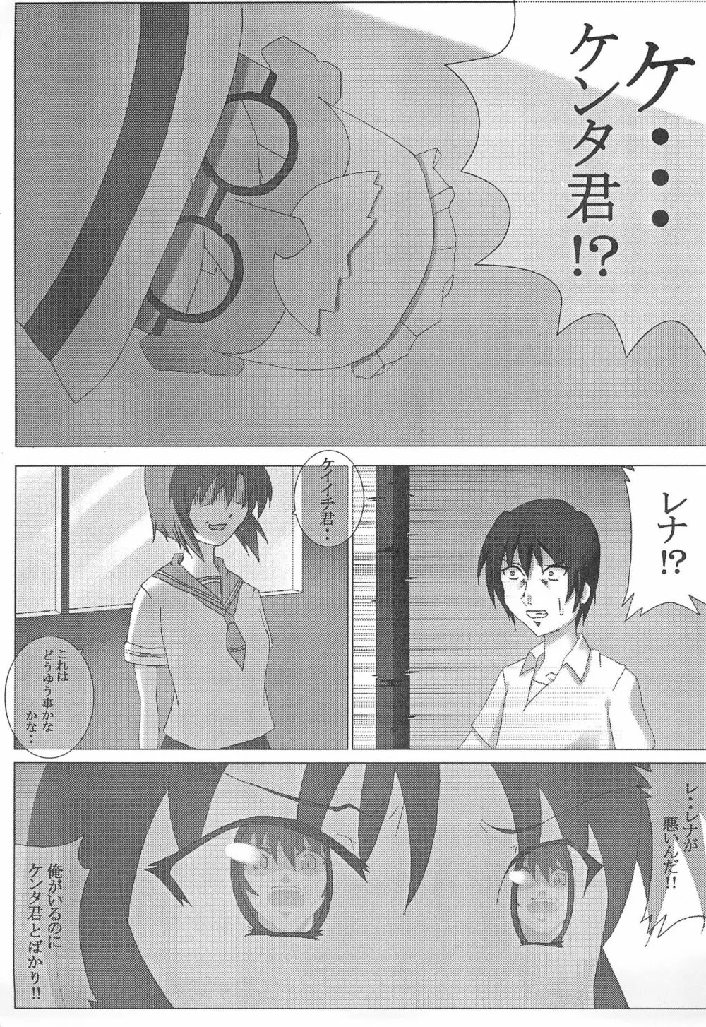 ひぐらしのなくころに はずれまつりへん - page21