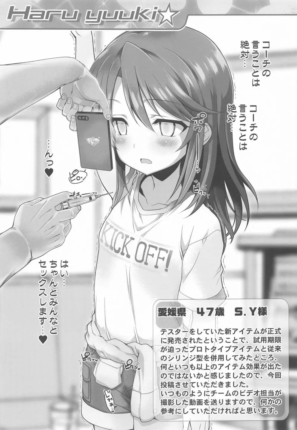 Platinum Okusuri Produce!!!! ◇◇ - page12