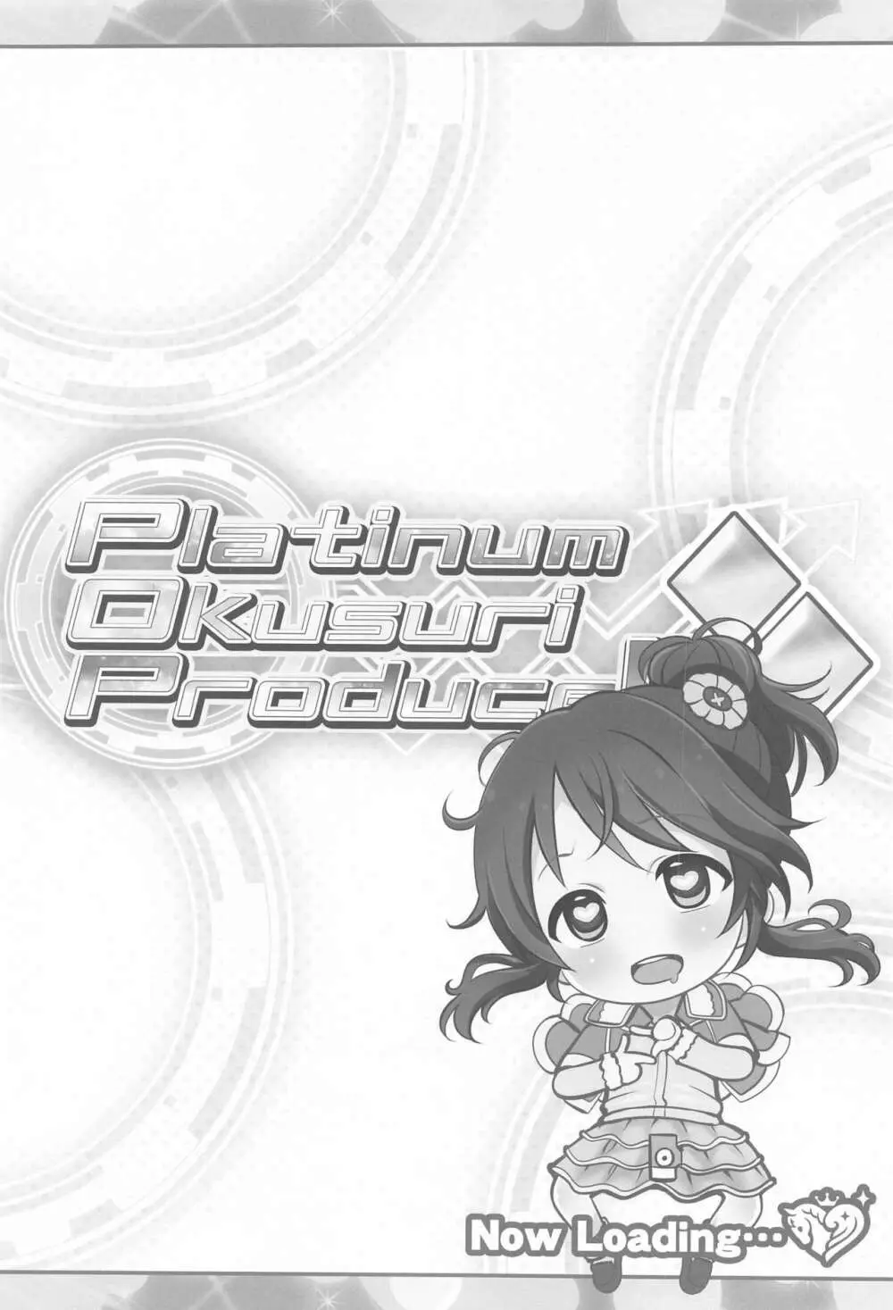 Platinum Okusuri Produce!!!! ◇◇ - page3