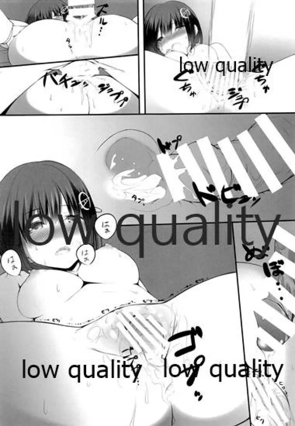 羽黒ケッコン - page14