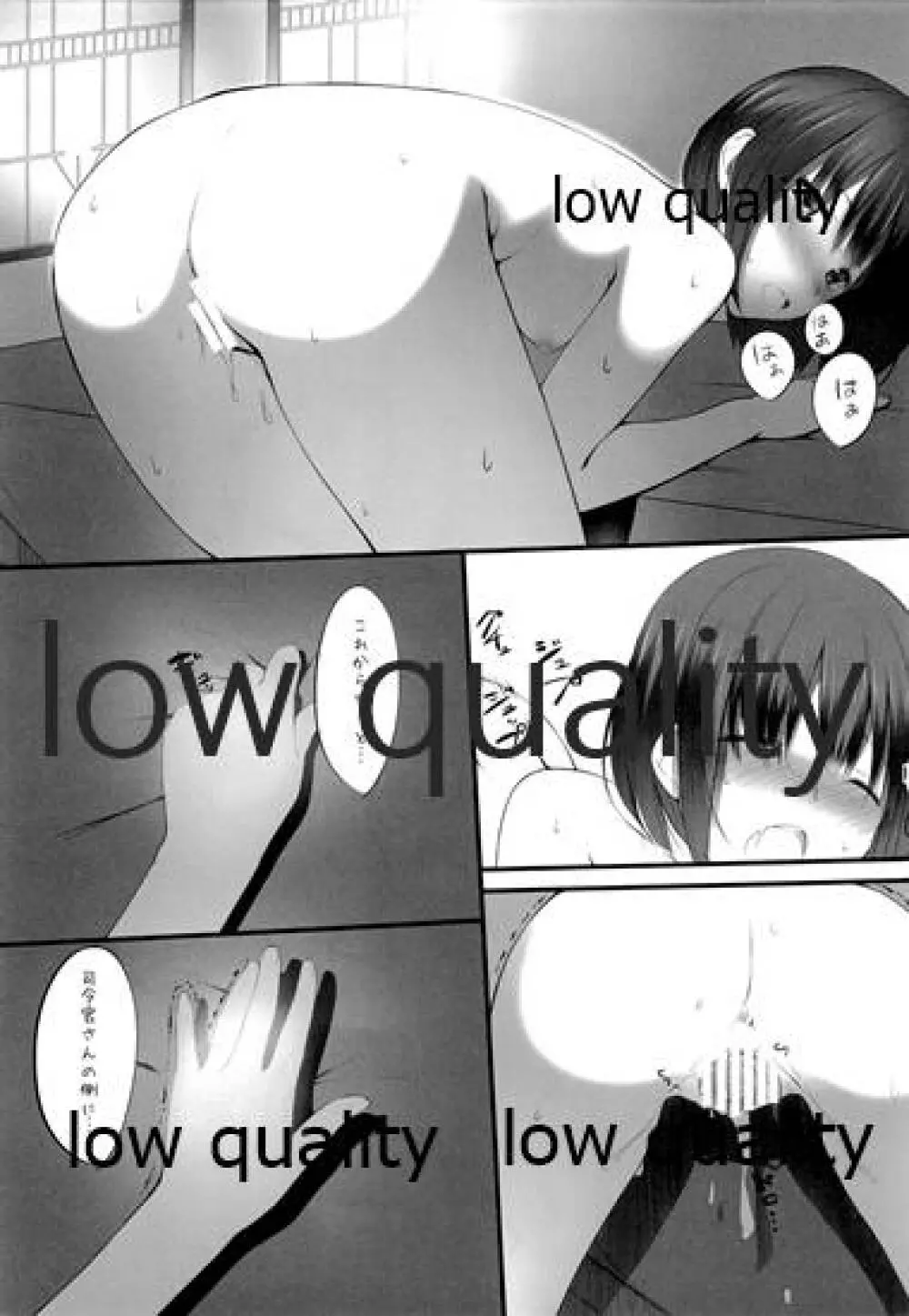 羽黒ケッコン - page18