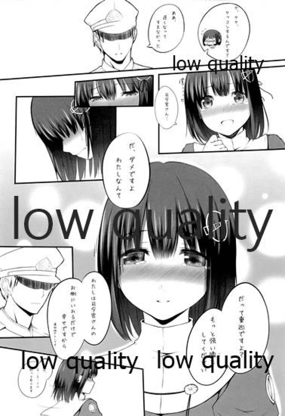 羽黒ケッコン - page6