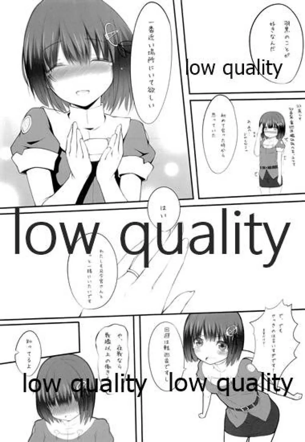 羽黒ケッコン - page8