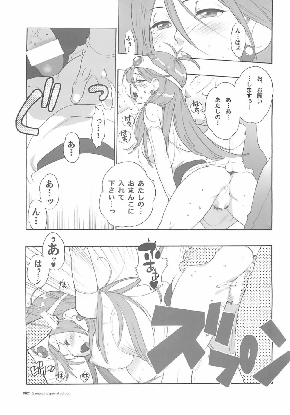 Heroinesfiesta. - page20