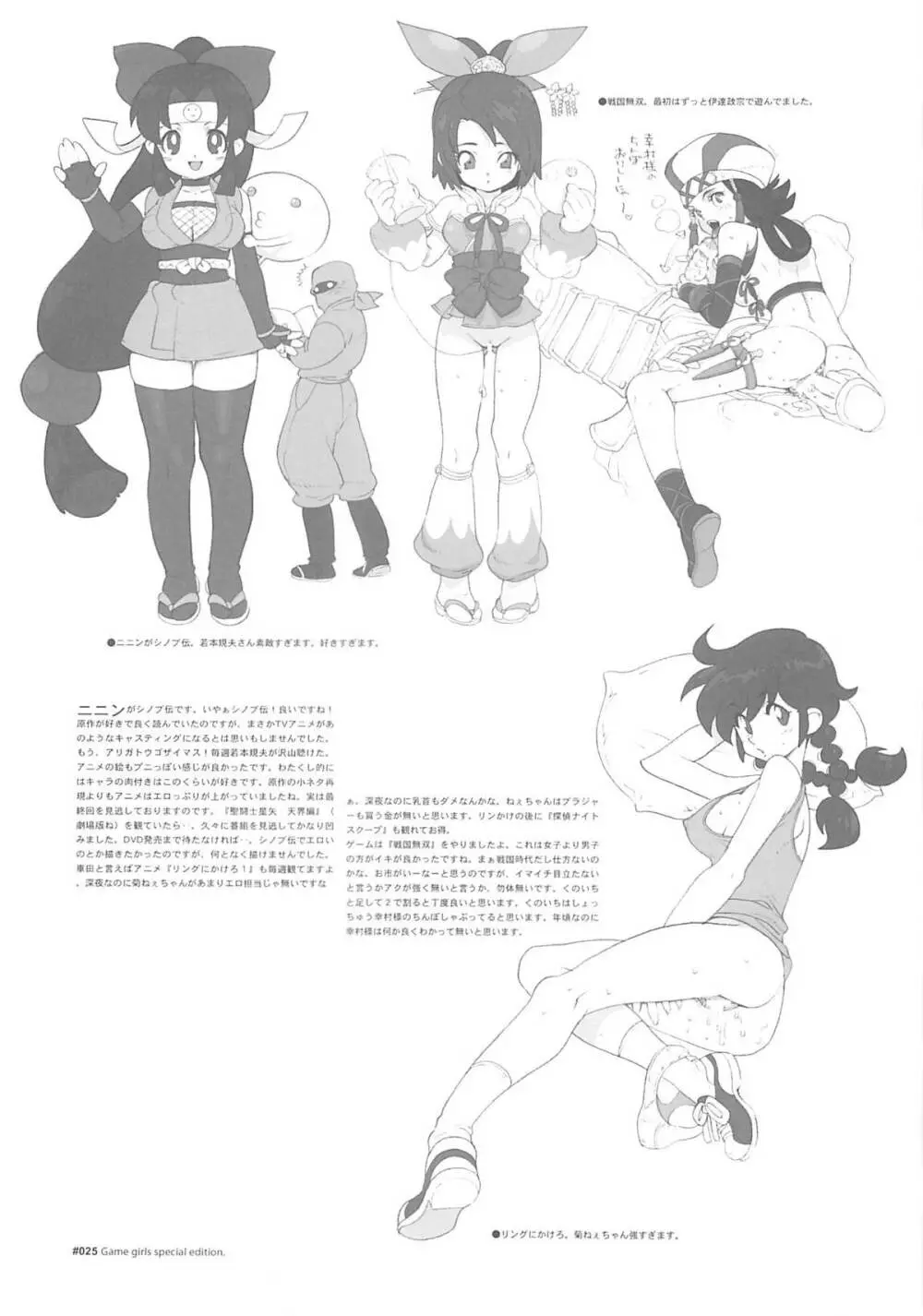 Heroinesfiesta. - page24