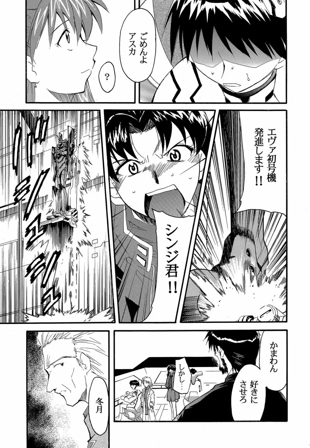 RE-TAKE2 - page10