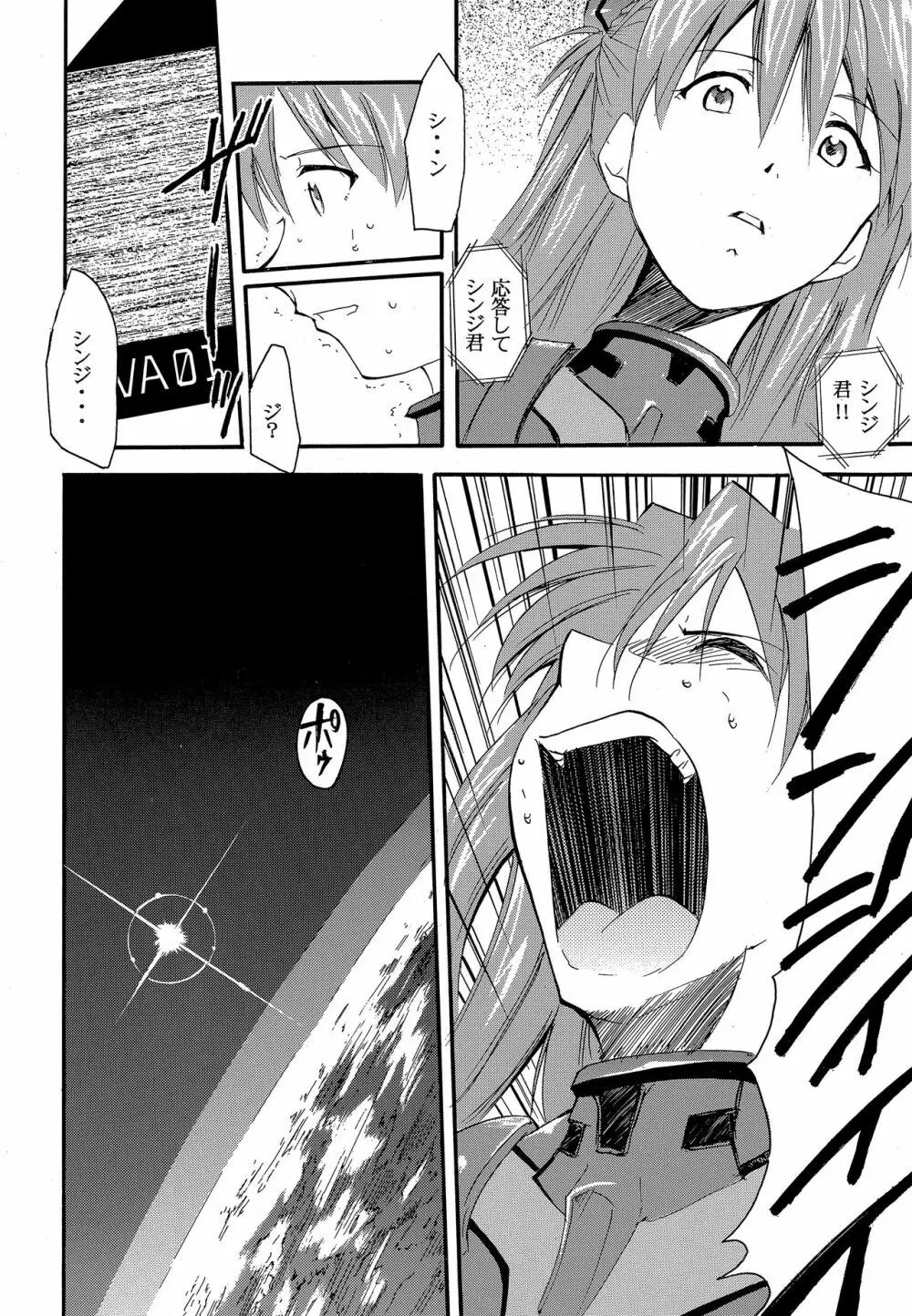 RE-TAKE2 - page13