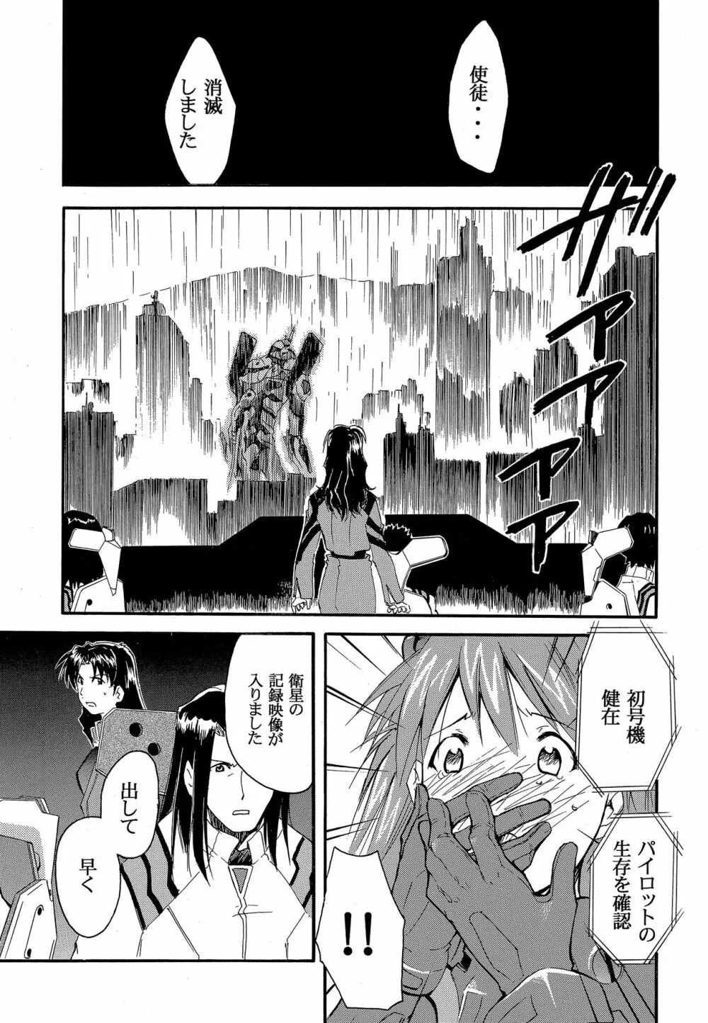 RE-TAKE2 - page14