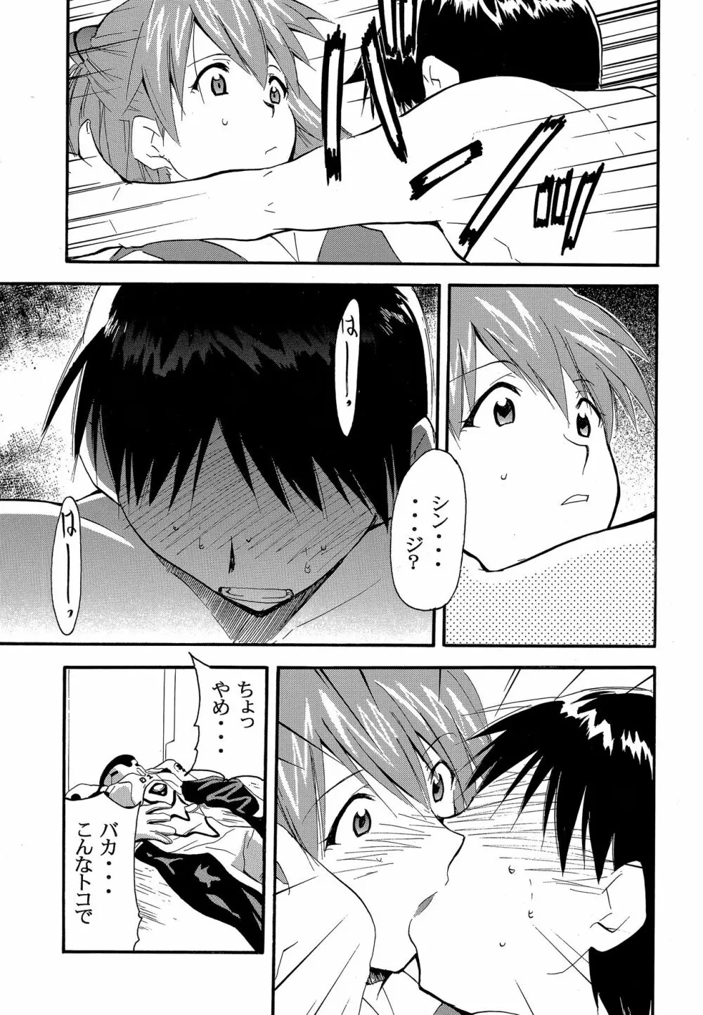 RE-TAKE2 - page18