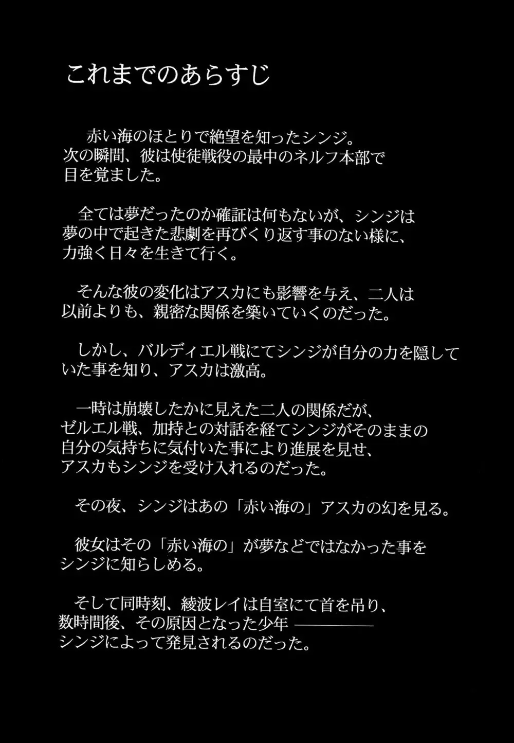 RE-TAKE2 - page2