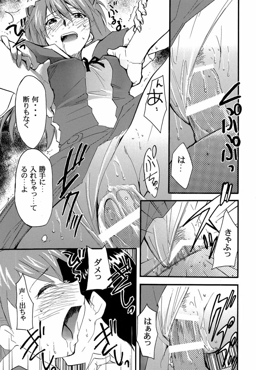 RE-TAKE2 - page20