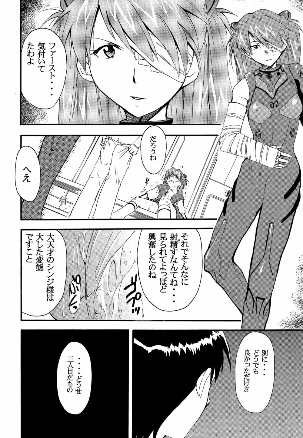 RE-TAKE2 - page25