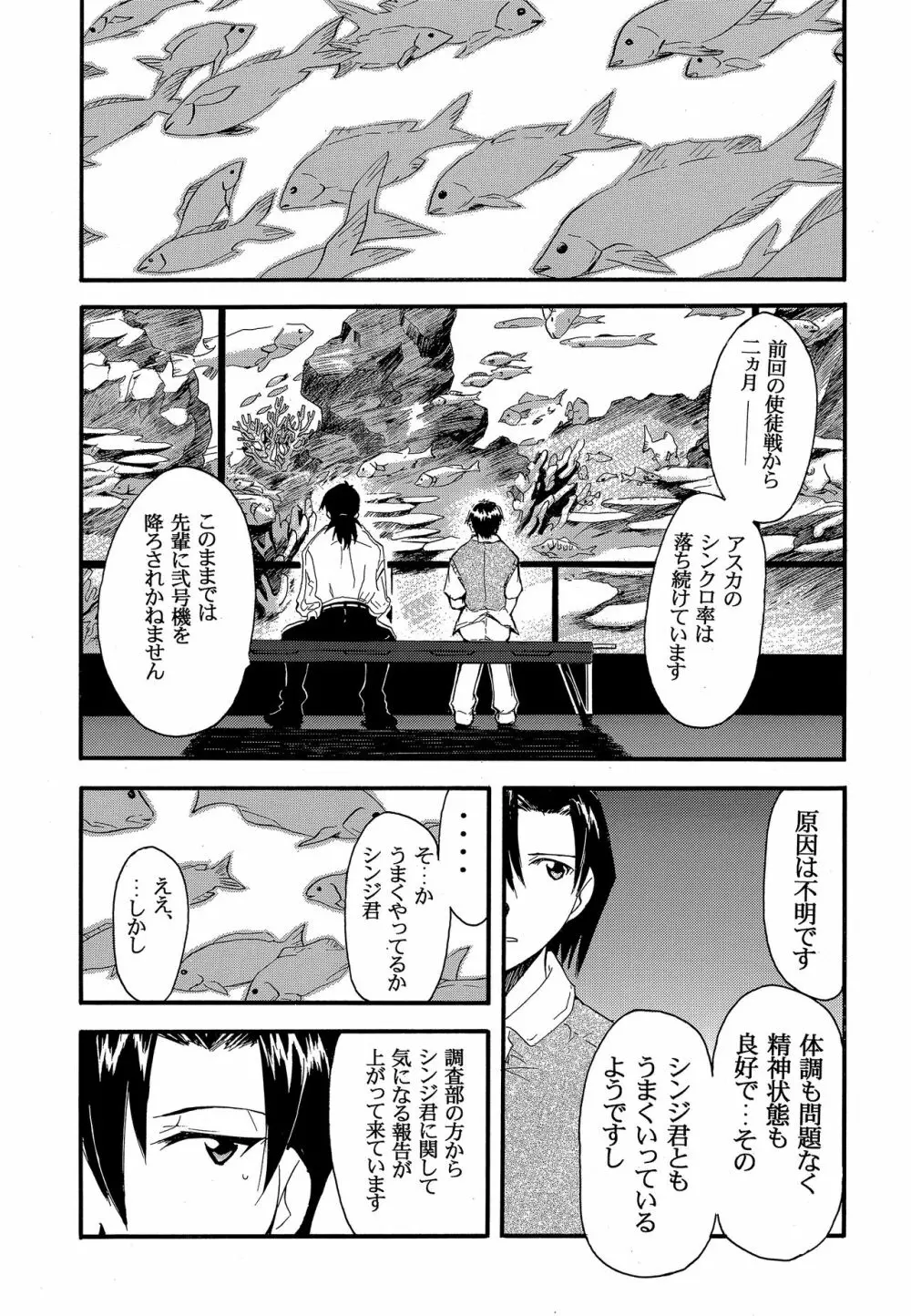 RE-TAKE2 - page28