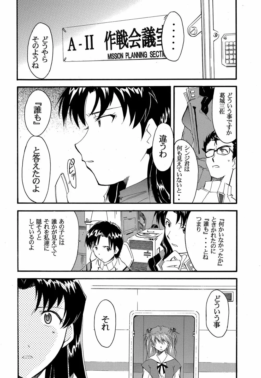 RE-TAKE2 - page35