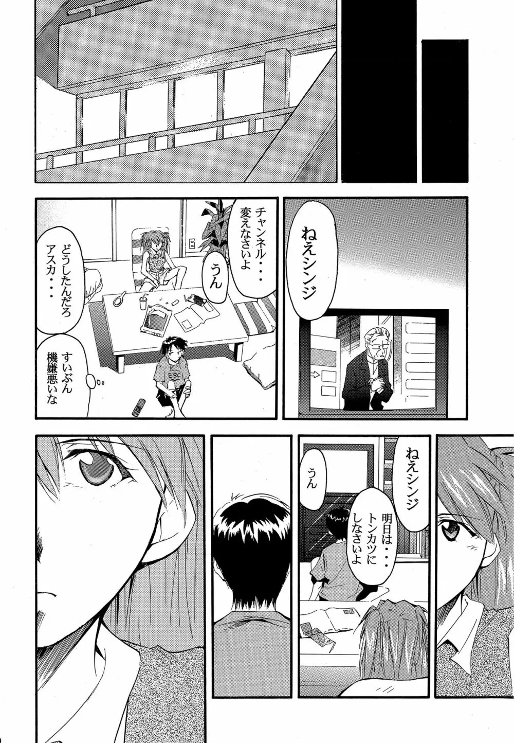 RE-TAKE2 - page39