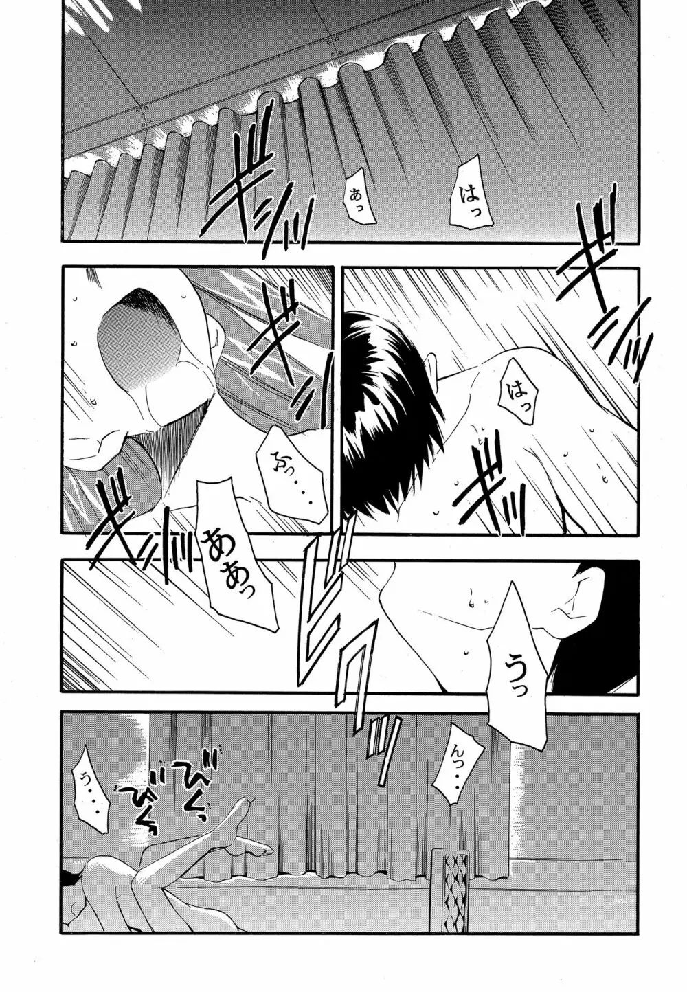 RE-TAKE2 - page4