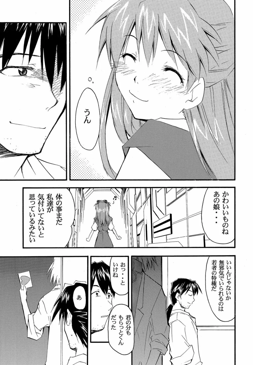 RE-TAKE2 - page46