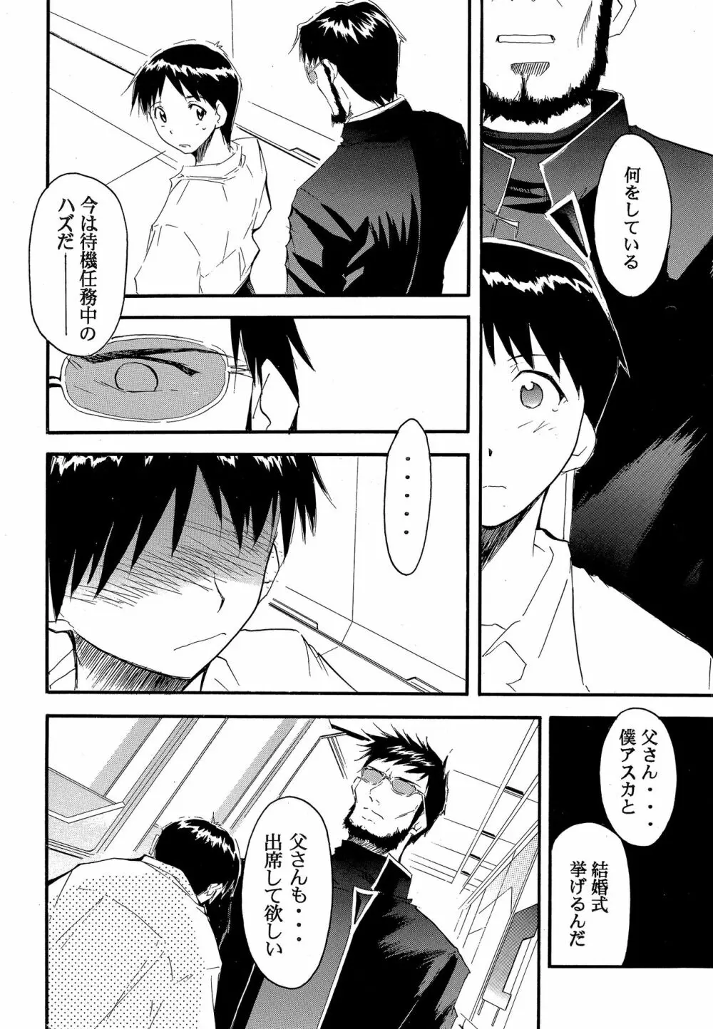 RE-TAKE2 - page49