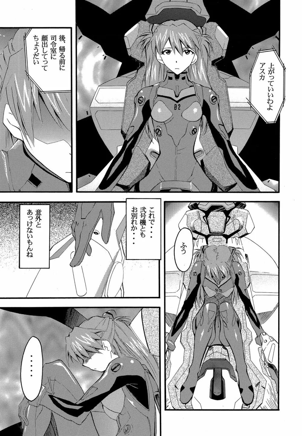 RE-TAKE2 - page54