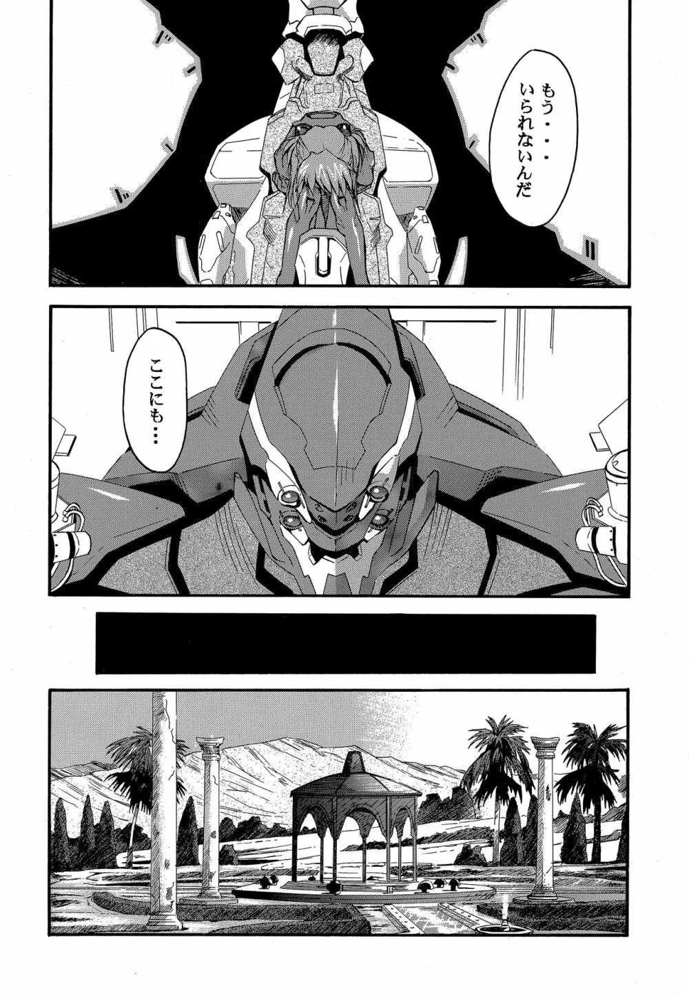 RE-TAKE2 - page55