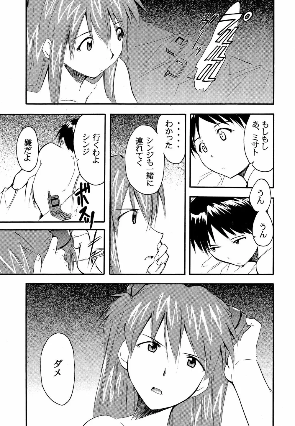 RE-TAKE2 - page6