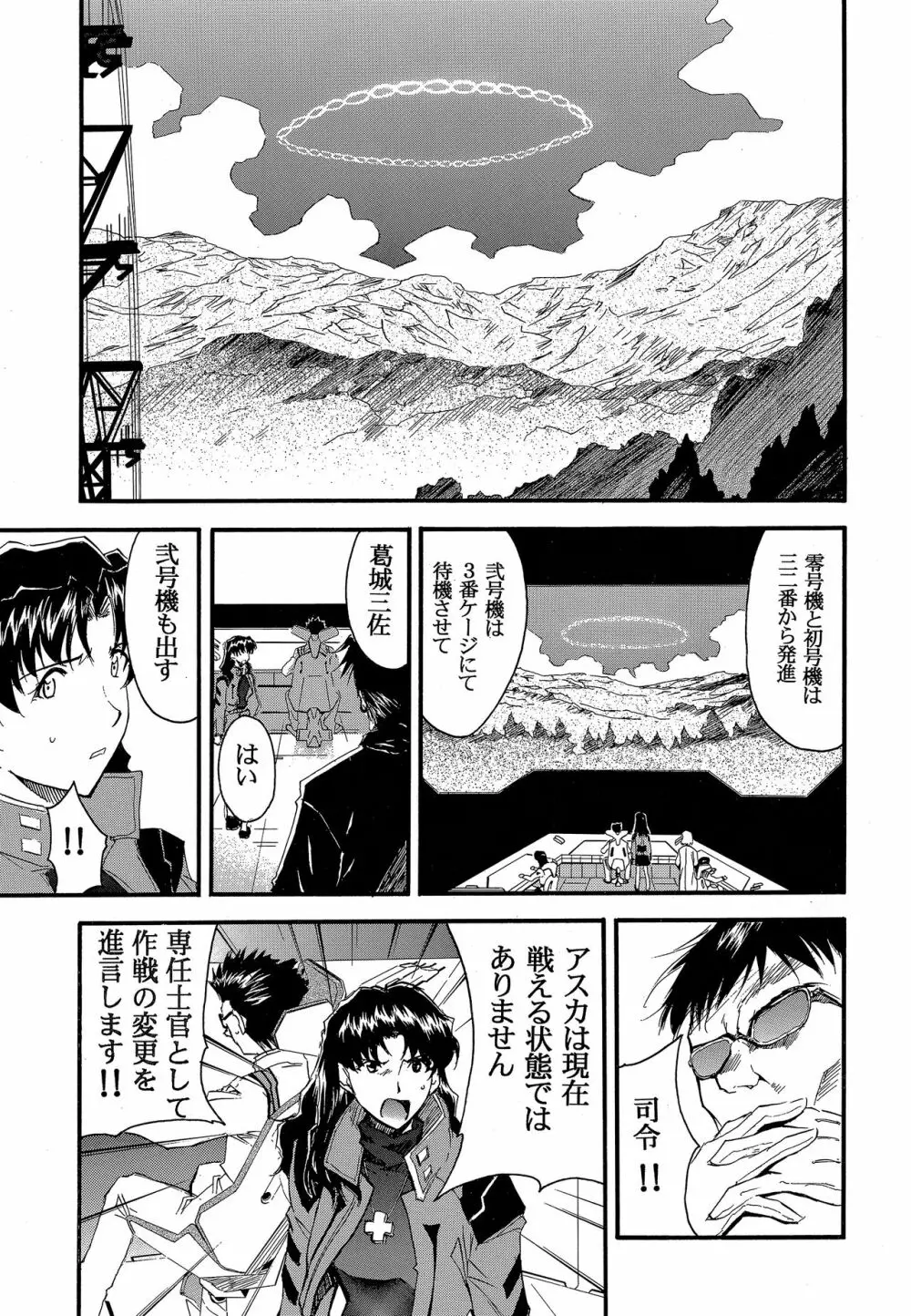 RE-TAKE2 - page70