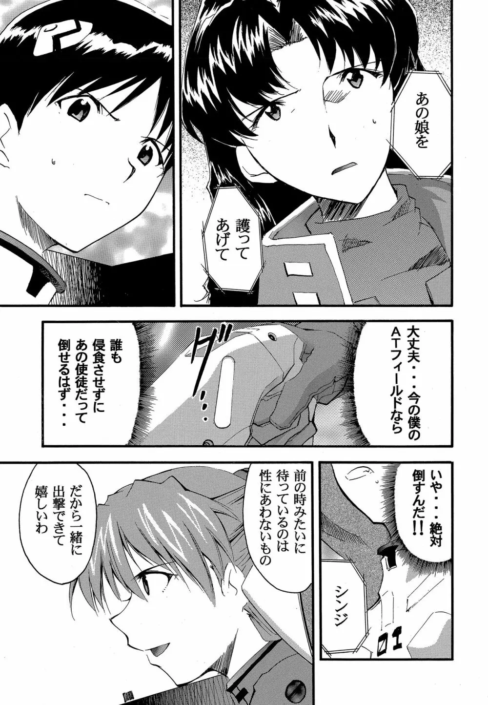 RE-TAKE2 - page72