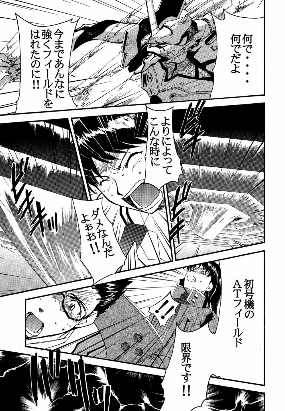 RE-TAKE2 - page76