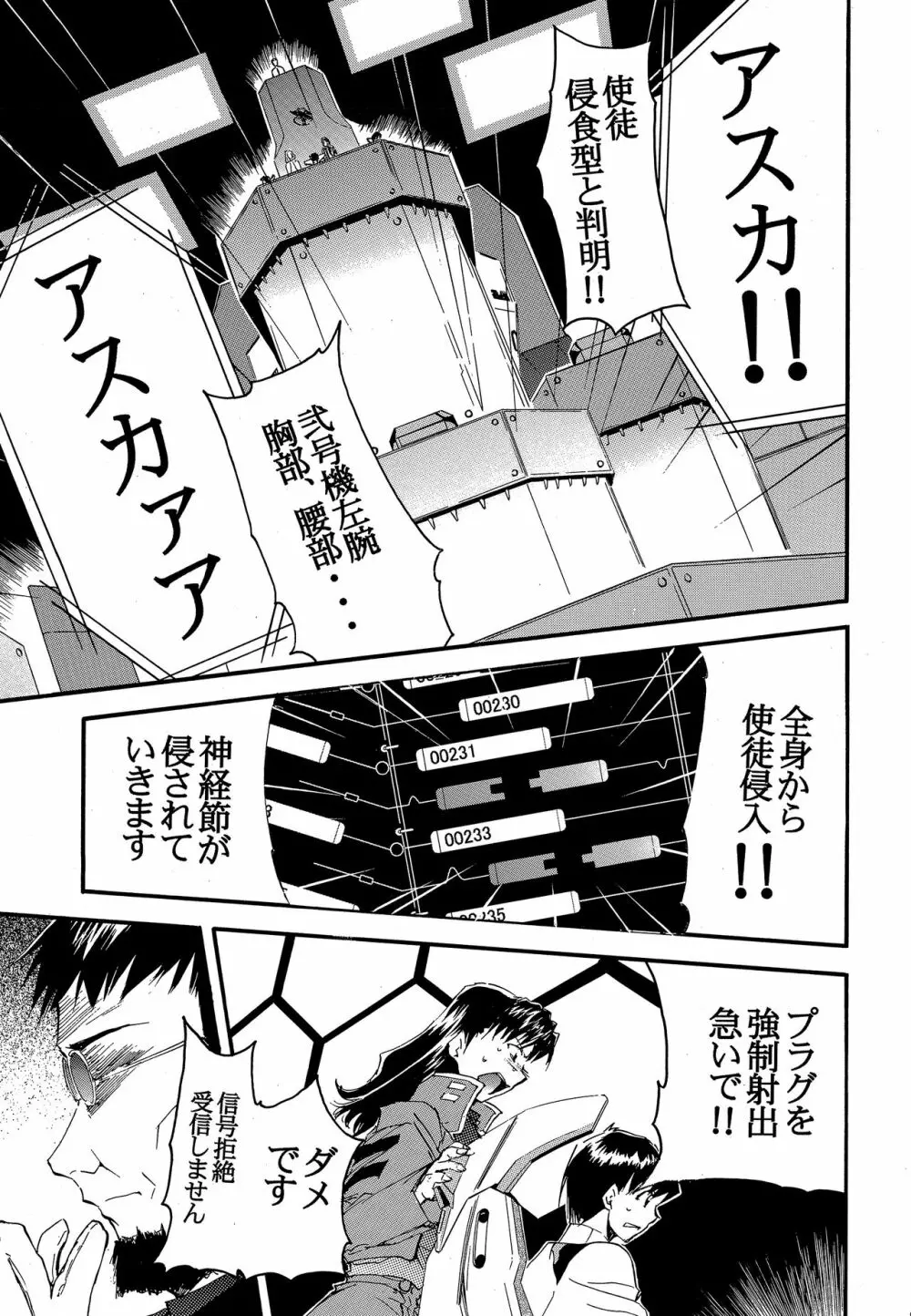 RE-TAKE2 - page80