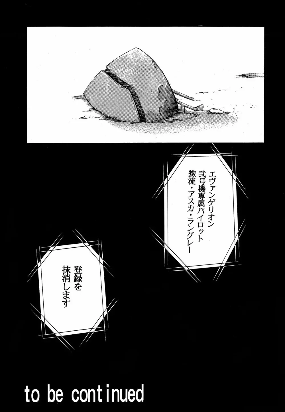 RE-TAKE2 - page95