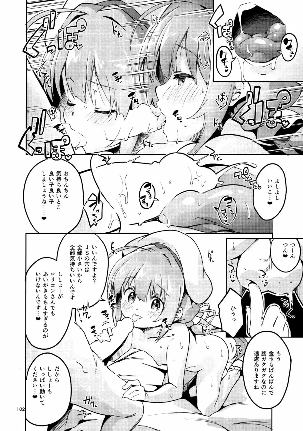 りゅうおうのまとめぼん - page101