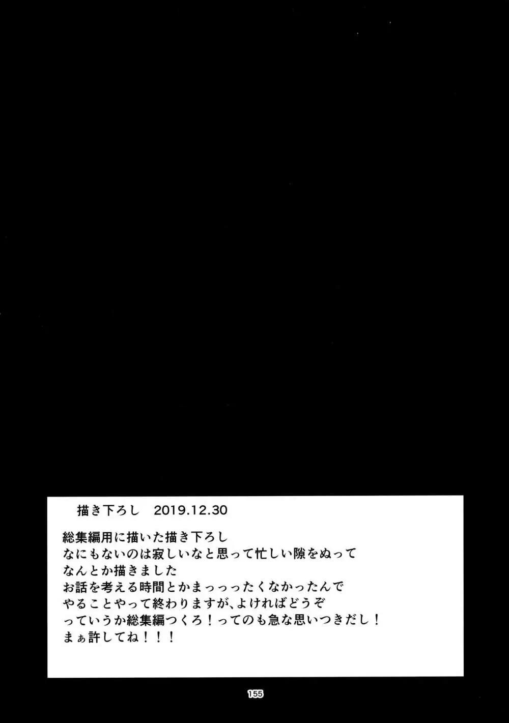 りゅうおうのまとめぼん - page154